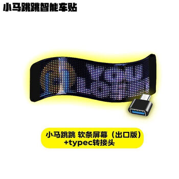 Car led display rear window pony jumping smart car stickers car expression screen light rear windshield order arrangement (type-c adapter) bluetooth + usb interface