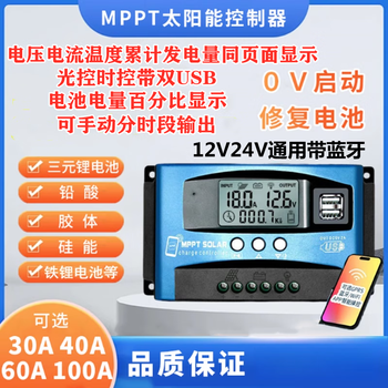 Yue changsheng mppt fully automatic charging and discharging 12v24v36v48v60v lead lithium battery universal bluetooth wifi 12v24v universal 40a mobile phone app bluetooth