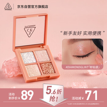 3ce four-color eye shadow palette half sugar pink diamond diamondglint pink diamond palette matte birthday gift new year