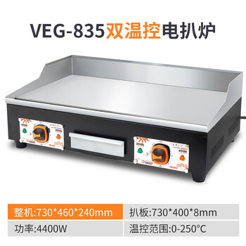 Verly huili 833 electric griddle commercial teppanyaki hand cake machine electric teppanyaki equipment teppanyaki squid machine veg-835 dual temperature control electric griddle