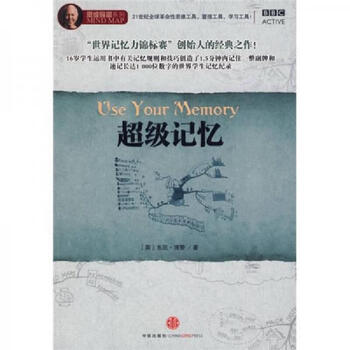 Second-hand super memory tony buzan (tony buzan) 9787508614847 85 new