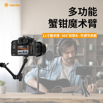 Tarion exquisite strange hand magic arm universal bracket multi-functional multi-angle live flash camera pan tilt crab claw + strange hand magic arm 11-inch bracket