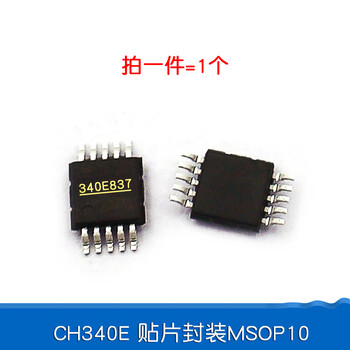 Dafuri ch340g chip ch340 chip integrated circuit smd sop16 ic usb to serial port chip ch340e smd package msop10 (1 piece)