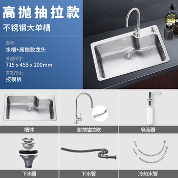 Franke (franke) sink large single tank kitchen 304 stainless steel dishwashing basin brushed dishwashing sink household sink package 304 large single tank + high throw pull-out faucet +