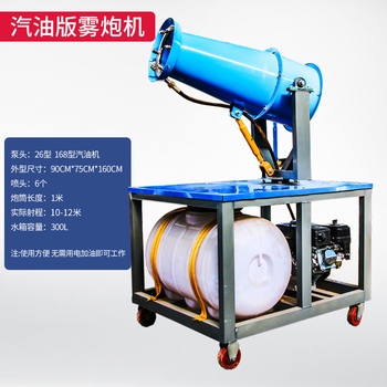Pupan construction site dust removal fog cannon environmental protection equipment fully automatic vehicle-mounted small high-range dust-proof disinfection atomization sprayer gasoline version fog cannon