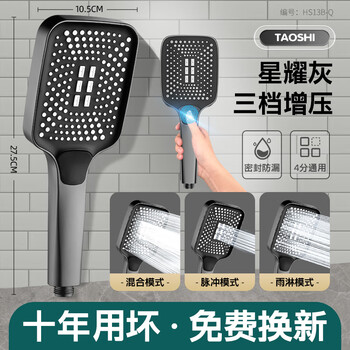 Jomoo's new supercharged shower head super pressure bathroom shower bath water heater faucet handheld rain shower head newly upgraded gun gray three-speed adjustment eighth generation addition