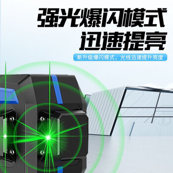 Sailoto level fan small 12-line high-precision strong light automatic leveling green light outdoor thin-line laser ultra-bright mini blue light 16-line dual lithium battery
