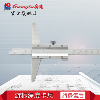 Guanglu vernier depth gauge depth measurement 0-150-200-300-500-600-800-1000mm free shipping, measuring range 0-150mm, claw length 100mm