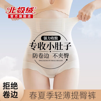 Arctic velvet tummy control panties women's tummy tightening strong tummy tightening high waist stomach seamless wedding girdle postpartum safety underwear