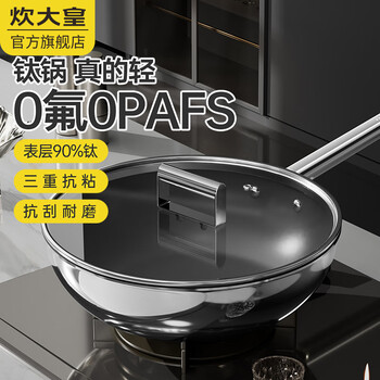 Cuidahuang titanium pot non-stick titanium shield 0-coated wok spatula set lightweight household cooking pot ultra-light titanium pot 32cm