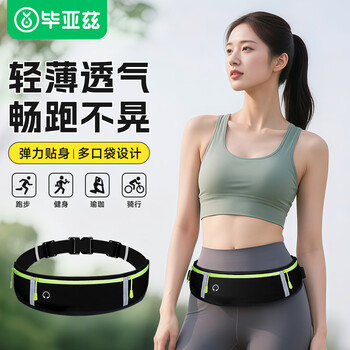 Biaz running waist bag, sports waist bag for men and women, mobile phone carrying artifact, outdoor multi-functional large-capacity storage bag, waterproof adjustable belt equipment, cross-body chest bag jk878