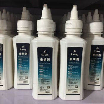 Rust remover clothes rust remover water remove rust yellow stains metal stains dry cleaning shop 150g