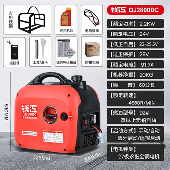 Qianjiang 24v12v volt parking air conditioner generator truck high power portable silent gasoline automatic start and stop qianjiang 24v portable silent bluetooth model + bracket
