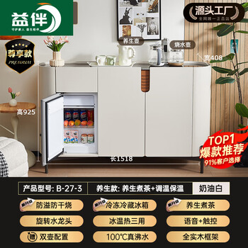 Yiban high-looking solid wood tea bar machine cabinet integrated cabinet sideboard integrated home with tea making fully automatic smart sofa side cabinet with refrigerator b-27 three-door health refrigerator type hot and cold type