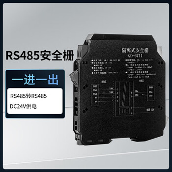 Yue changsheng dc signal isolator 4-20ma one in two out conversion rs485 module 0-10v analog current voltage rs485 safety barrier one in one out rs485 to rs