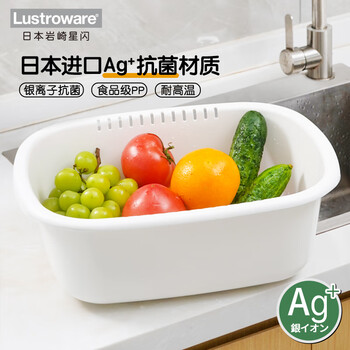 Lustro ware original imported washbasin, vegetable basin, silver ion fruit basin, plastic drain basket, multi-functional vegetable basket, drain basin (made in japan) k-1649