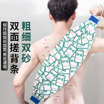 Jingfang's bath towel, bath towel, back rub towel, long strip for bathing and back wiping, strong mud rub, women's special back pull without pain, home use, upgraded thickened version, coarse sand back strip - green