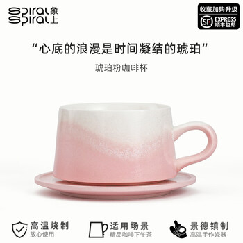 Amber powder ceramic coffee cup and saucer set for couples, underglaze gift box for girlfriend, birthday gift for valentine's day, amber powder coffee cup gift box, 1 piece 220ml