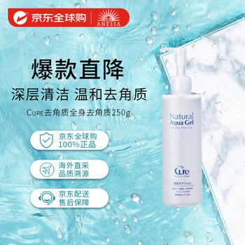 Cure exfoliating facial activated hydrogel 250g gentle body exfoliating girl birthday gift