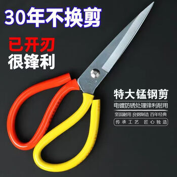 Rrlfcs german craft household scissors, extra large scissors for cloth cutting, tailor's scissors, strong industrial scissors for kitchen, german manganese steel, large size 18 cm, 1 pair