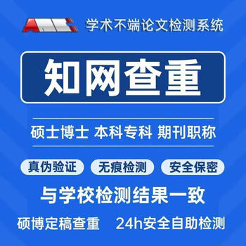 Cnki plagiarism check master's degree, phd, undergraduate thesis plagiarism check, personal plagiarism check assignment detection duplication rate, professional title, undergraduate/junior college plagiarism check, 10,000 words