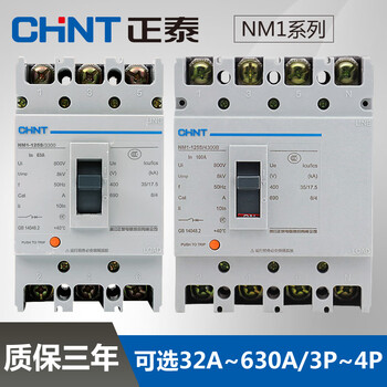 Chint nm1 plastic case circuit breaker 125a250a400a630a air switch 3300 three-phase four-wire 380v3p 250a 3p