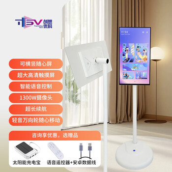 Chuangxiang youke girlfriend machine xpress screen mobile screen smart screen intelligent voice control touch rotation wireless screen projection movable extra large flat-panel tv 21.5-inch 27-inch gift 8+128 24-inch - with camera - ai voice remote control