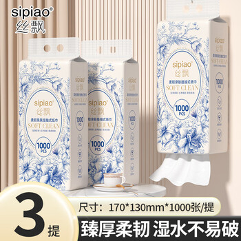 Silk piao hanging paper bottom paper household affordable full box paper towel toilet paper tissue toilet paper wholesale 1000 sheets * 3 picks