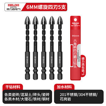 Delixi electric tungsten steel drill bit cross all-ceramic overlord super hard four-edged brick cement tile red brick drilling drill bit 6mm 5 pieces