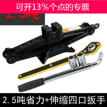 Shantou lincun car jack car hand crank car horizontal tire change special hand crank car tool 1000 2.5 tons labor-saving + retractable four-hole wrench