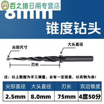 Junmo cobalt-containing slope drill bit horn hardened mold nozzle drill suona drill to make slope drill non-standard 8mm