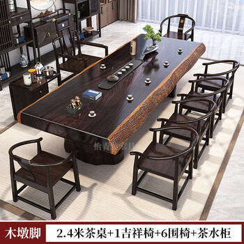 Shiqing purple ebony solid wood large board tea table and chair combination high-end office whole board tea table new chinese style home tea table 2.4 meters + 1 auspicious chair + 6 surrounding chairs + tea cabinet