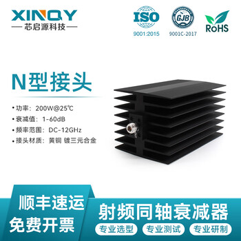 Xinqy xinqiyuan n-type high-power fixed attenuator 200w/300w/500w 0-12ghz rf signal test dc-12ghz, power 200w attenuation value 60db