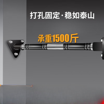 Pauline pesery wall-punched horizontal bar pull-ups home single-pole indoor stretching single-parallel bar fitness equipment not customized size 60-75 cm range available