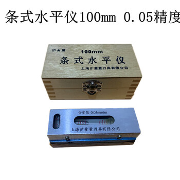 Sailoto shanghai strip frame level machine tool industrial grade high-precision level mechanical bubble marking instrument strip 100 precision 0:05 wooden box