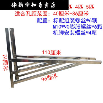 Yina side-mounted bracket air-conditioning rack stainless steel reinforced and thickened air-conditioning outdoor unit bracket universal widened wall special triangle 2 hp-5 hp side-mounted bracket--with screws 201 thickened version