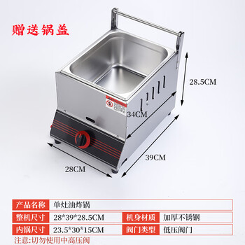 Commercial stall gas fryer gas liquefied petroleum gas fryer fryer fryer fried skewers french fries oden chicken steak thickened small single cylinder without