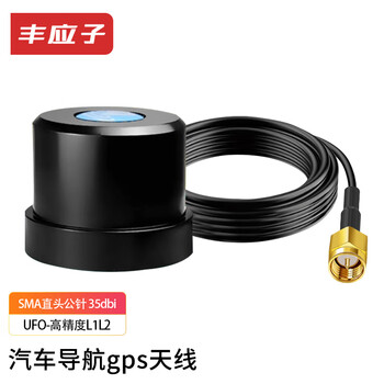 Fengyingzi gps+beidou vehicle-mounted dual-mode antenna car navigation rtk high-precision positioning module amplifier ufo-high-precision l1l2-sma male 3 meters fyz-rt-x8