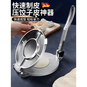 Chuangjingxin selects german quality new stainless steel dumpling wrappers for household small bun dough making machine dumpling press mold press wrapper 3rd generation - natural color large 8 inch dough diameter 20cm