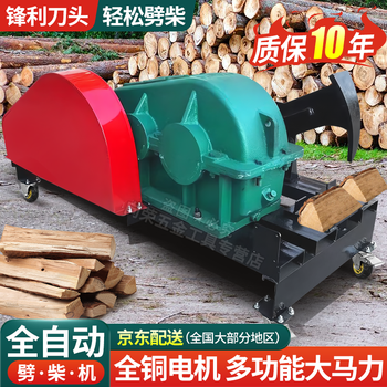 This is a firewood splitting machine for household use in rural areas, fully automatic electric splitting, breaking firewood, cutting firewood, wall firewood, splitting wood, hydraulic firewood cutting artifact 250 reduction type double knife model +5.5kw 220v