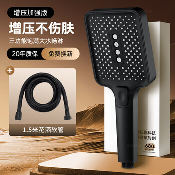 Jomoo new pressurized shower head super faucet bathroom rain shower bath water heater handheld pressurized shower head yahei three-speed square shower + 1.5 meters explosion-proof