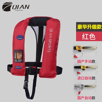 Qian'an portable automatic inflatable fishing surfing yacht marine emergency life jacket upgraded red domestic manual
