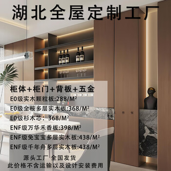 Baby bunny hubei whole house customization factory wardrobe shoe cabinet wine cabinet particle board multi-layer board european pine board e0 grade solid wood particle board cabinet + door