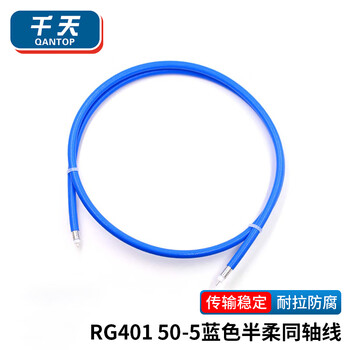 Qantop rf coaxial cable shielded silver-plated cable rg401 50-5 blue semi-flexible coaxial cable 1 meter qt-lx33