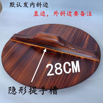 Handmade pure fir solid wood old-fashioned wooden pot lid wooden wok lid water cylinder lid large lid carbonized environmental protection anti-scalding green diameter carbonized 28cm