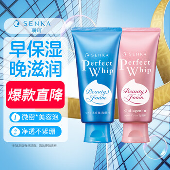 Shanke foaming cleansing cream (moisturizing + moisturizing) 120g*2 oil control exfoliating cleansing milk new year gift