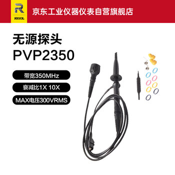 Rigol puyuan pvp2350 oscilloscope probe passive high resistance probe original probe pvp2350 (350m bandwidth)