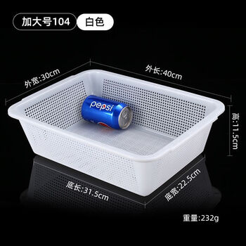 Spade thickened dense-eye plastic basket kitchen vegetable basket hollow large household basket rectangular drain basket distribution frame white thickened fine hole extra large size 40x30x11.5cm