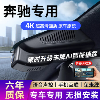 Jinyuzi mercedes-benz driving recorder is specially used for a-class s-class c-class e-series c200l e300l glc gla cla260