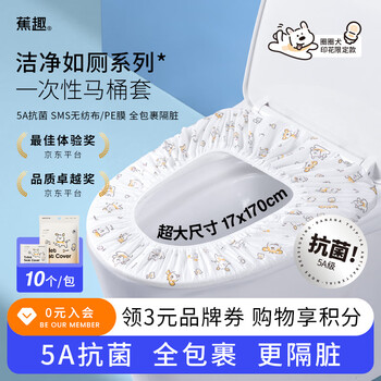 Banana trip disposable toilet seat cover for maternity double-layer thickened cold insulation hotel toilet cover 5a antibacterial lengthened individually packaged